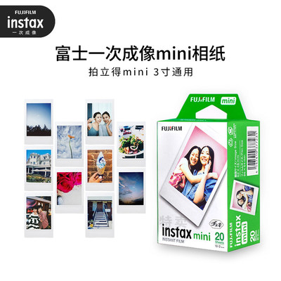 富士instax拍立得相纸mini7/11/12/90/99相纸40张盒装