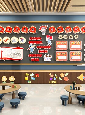红色爱国文化主题环创国庆节黑板报班级布置教室装饰中小学幼儿园