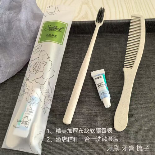 酒店洗漱用品三合一宾馆旅店牙具