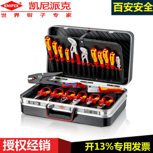 进口knipex00 德国原装 20电工专用工具箱20件套工具组套金属箱