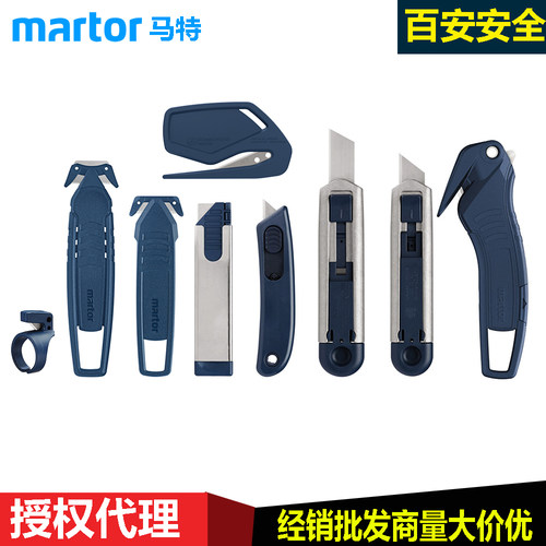 德国martor食品行业专用安全刀
