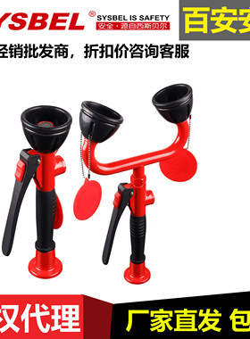 SYSBEL单双喷头手持式眼部冲洗器WG7011/7012R洗眼睛面部冲淋设备
