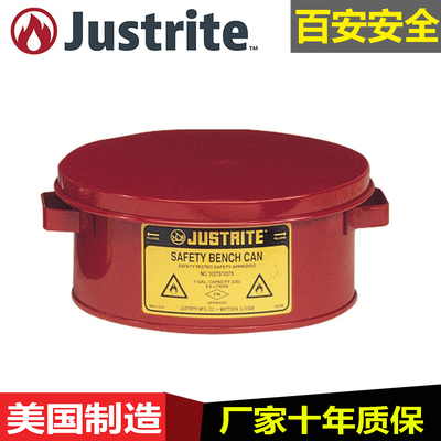justrite浸泡罐零件清洗桶浸泡桶