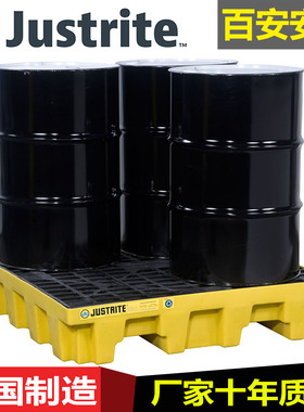 Justrite防渗漏托盘溢出物控制托盘28634防漏栈板油桶托盘4桶托盘