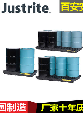 JUSTRITE 28655化学品防渗漏托盘28653 聚乙烯平台油桶托盘28654