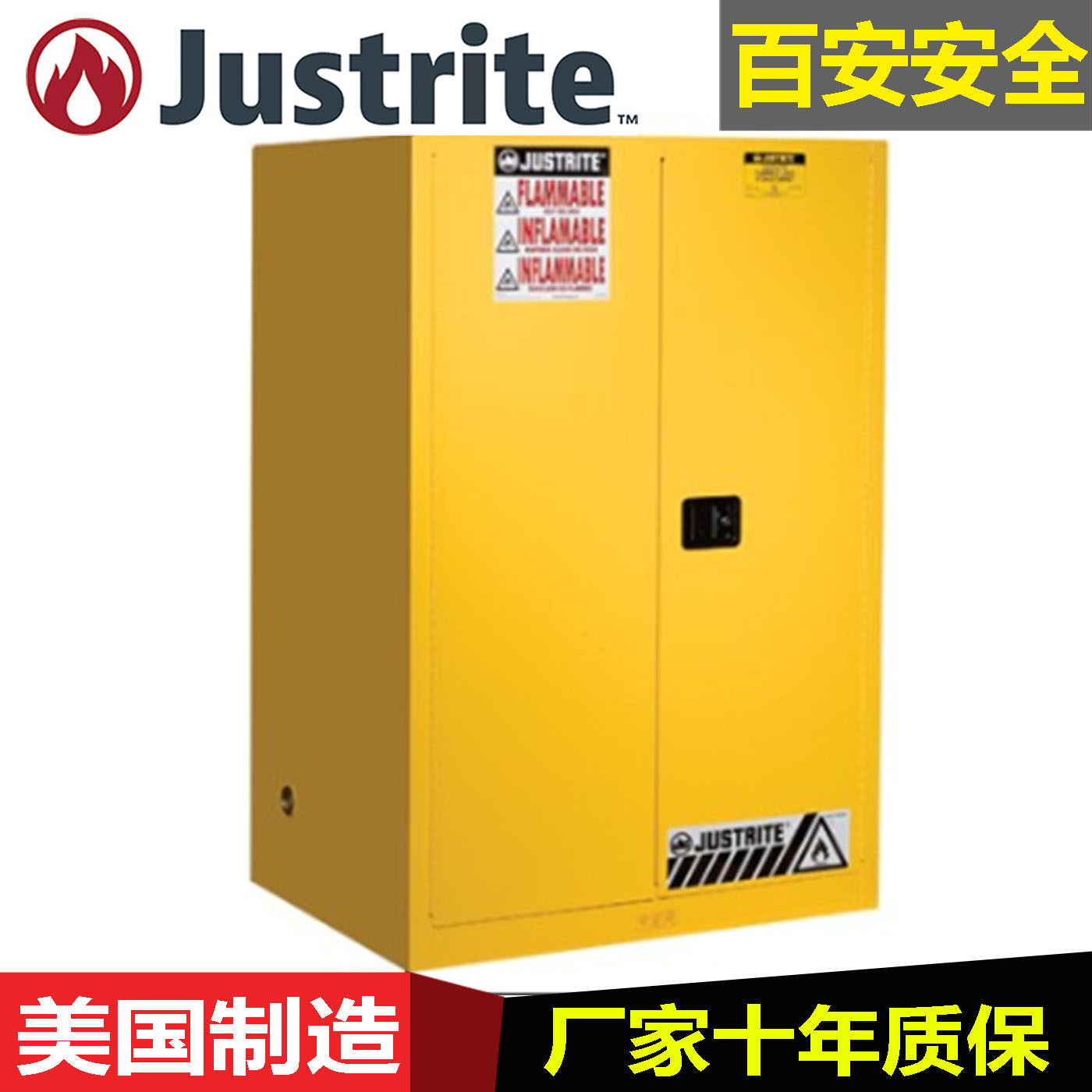 justrite化学品安全柜器皿柜8990201自动门酸碱柜防化箱防爆柜