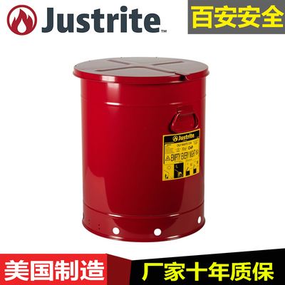 美国justrite危化品处理桶09710油性废品罐UL认证可燃溶剂垃圾桶