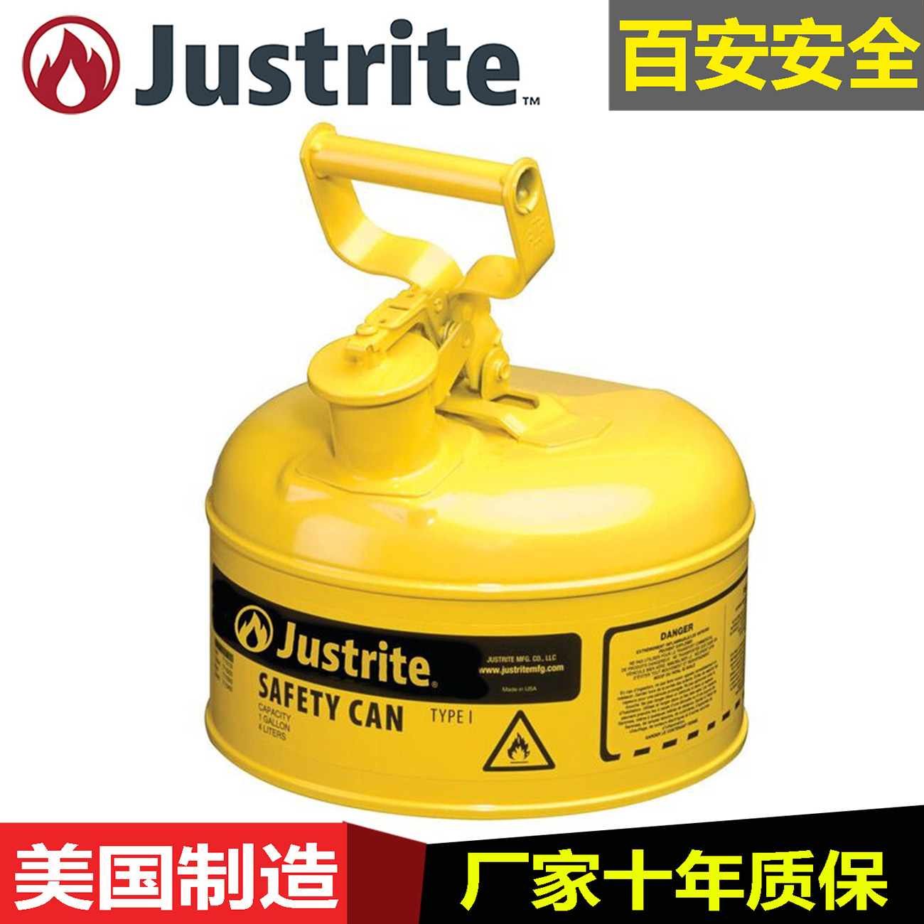 JUSTRITE酸碱安全罐化学品分装桶