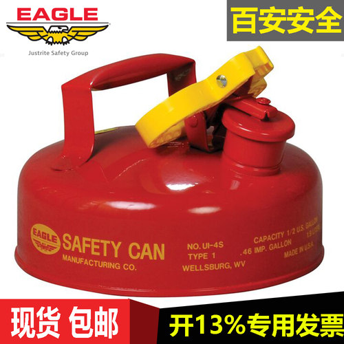 EAGLE废液安全罐子防火防爆钢制