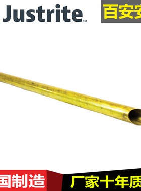 Justrite美国进口防火回火器工业黄铜管08218漏斗专用黄铜管桶用