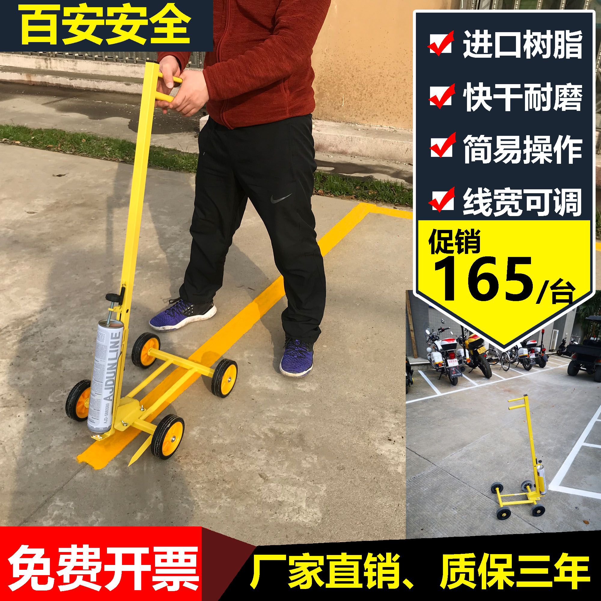 油漆划线车道路划线漆仓库停车位画线车工厂车间球场跑道划线机器