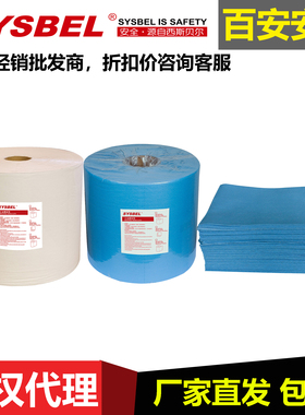 SYSBEL渗漏液体清洁绵纸SCR301B/321W/SWR201Y工业擦拭纸卷装棉卷