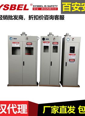 SYSBEL防爆型单瓶气瓶柜 WA730101单瓶钢制智能防爆气瓶柜