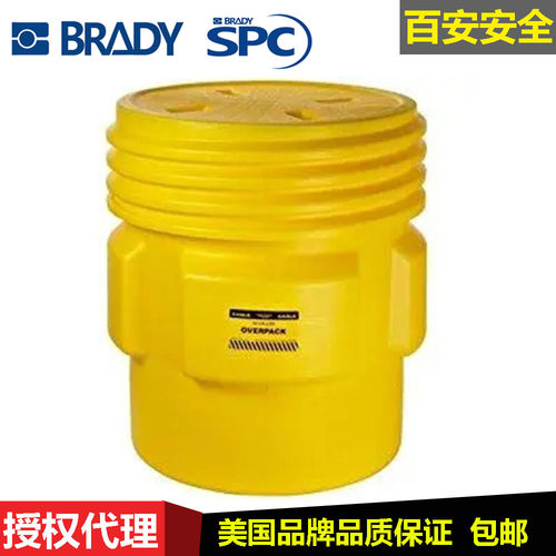 SPC贝迪应急桶处理化学品分装桶