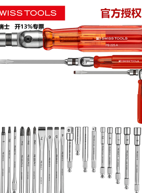 PB瑞士进口二合一螺丝刀柄225一字十字米字可换刀杆维修工具配件
