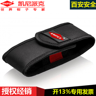 德国KNIPEX钳子类工具袋（仅袋子）00 19 72 LE 钳子包黑色魔术贴