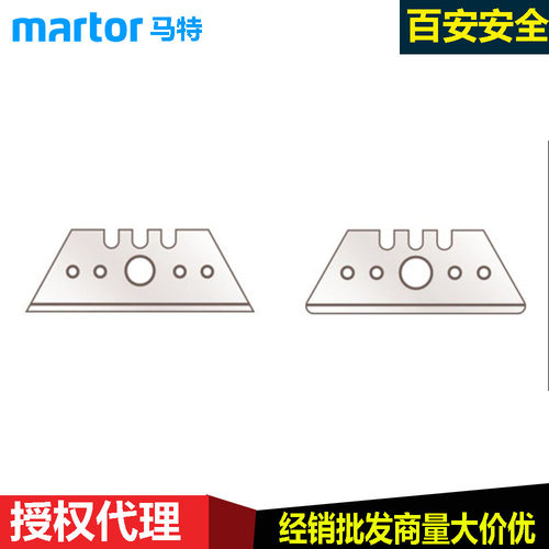 德国马特Martor梯形机械切割刀片