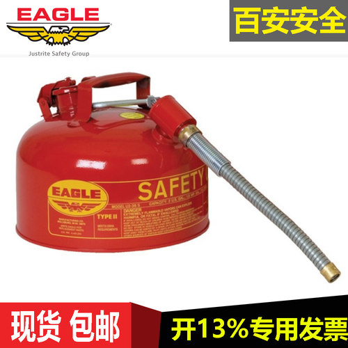 EAGLE钢制安全罐腐蚀性安全罐U2 26 S金属软管易燃物防火防爆罐子