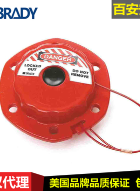 brady贝迪迷你缆锁自动回缩管道安全锁50940便携圆锁51442阀门锁