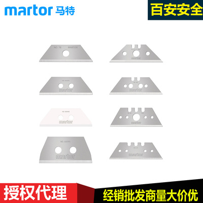 马特martor安全刀片薄膜裁切