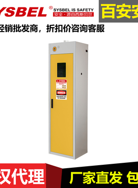 SYSBEL西斯贝尔工业气瓶柜WA720101液化气瓶柜可视化气瓶柜存储柜