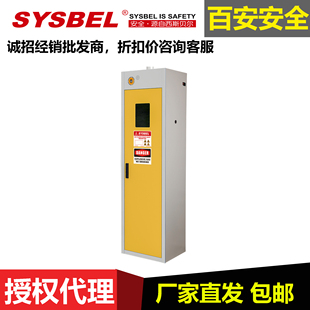 SYSBEL西斯贝尔工业气瓶柜WA720101液化气瓶柜可视化气瓶柜存储柜