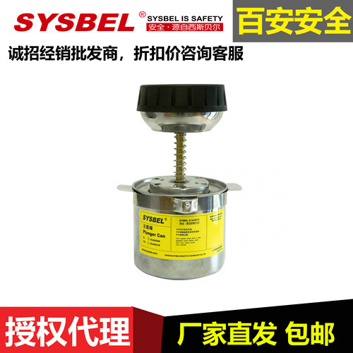 西斯贝尔泵式清洗台活塞罐