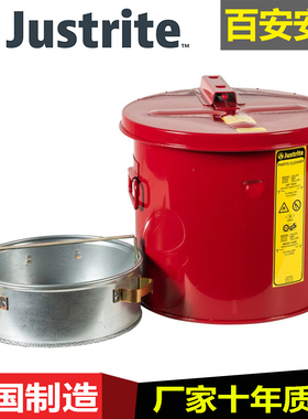 美国justrite清洗零件工作台27712冲洗水箱2加仑零件清洁罐带篮子