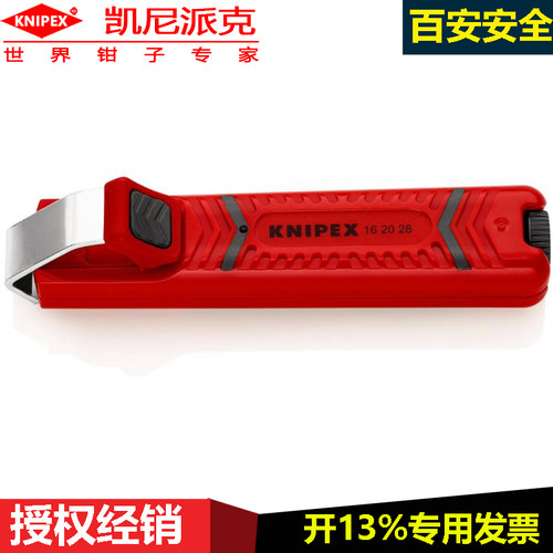 凯尼派克进口电缆剥线刀剥皮器