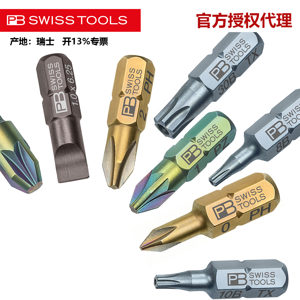 PB精密批头C6一字十字米字批头