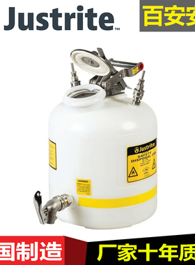 美国justrite不锈钢阻火器溶剂收集罐12770实验室安全罐溶剂存储