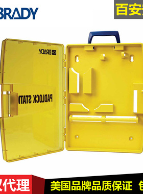 贝迪美国进口锁具箱105932锁具挂板挂锁站105942工业用锁箱收纳箱