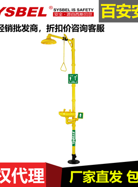 SYSBEL西斯贝尔工业洗眼器WG7053P复合式ABS洗眼器双口防冻冲淋器