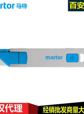 martor自动回弹陶瓷安全开箱刀SECUNORM安全刀美工刀陶瓷刀185004