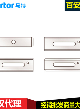 德国马特Martor进口刀片869/69040宽面刀刃安全切割刀片