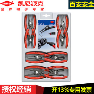 knipex精密卡簧钳八件套00 20 04 SB直头弯头钳子高品质组合套装