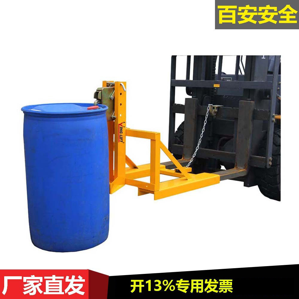 dg360单油桶夹具重型桶夹油桶搬运夹鹰嘴夹具叉车专用搬运夹桶器