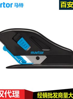 德国马特Martor内嵌式刀片安全刀Mobilex  45137 薄膜切割刀