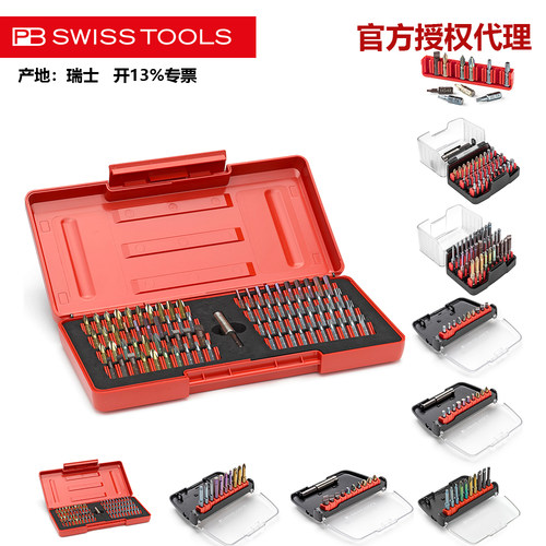 PBSWISSTOOLS精密批头C6E6