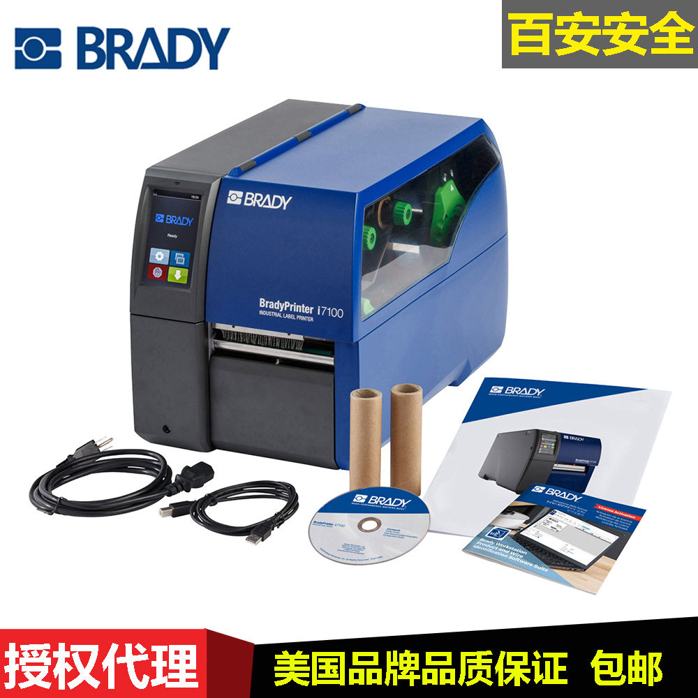 贝迪i7100台式高效热转印打印机300dpi/600dpi重型工业标签打印机