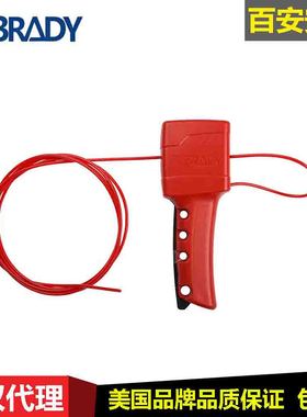brady贝迪万用缆绳锁耐化学性耐腐蚀性耐热性50941上锁挂牌50943
