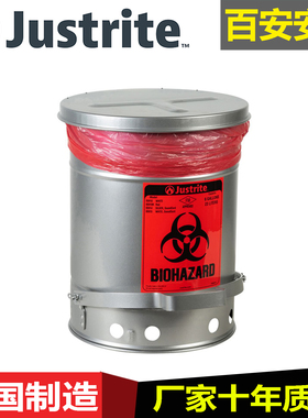 杰斯瑞特JUSTRITE实验室专用垃圾桶FM认证05914生物废弃物安全桶