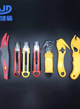 弹簧回弹安全刀内嵌刀21839美工刀伸缩开箱刀拆快递割气泡膜21816