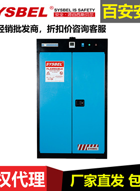 SYSBLE防火防爆充电储存柜WA810454智能安全充电柜45GL安全充电柜