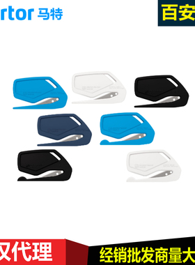 martor马特8500012改膜刀安全回形刀SECUMAX汽车膜薄膜裁切安全刀