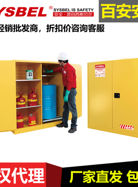 sysbel55/110/115加仑防火油桶安全储存柜WA810550/811100/810115