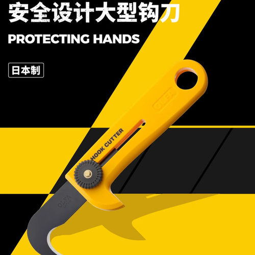 日本爱利华OLFA开箱刀安全刀HOK-1工业用镰刀勾刀拆包装带专用刀