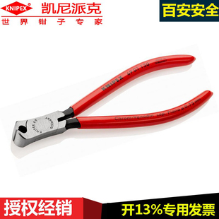 德国凯尼派克knipex69 130电工剪切钳机工顶切家用钢丝剪切钳