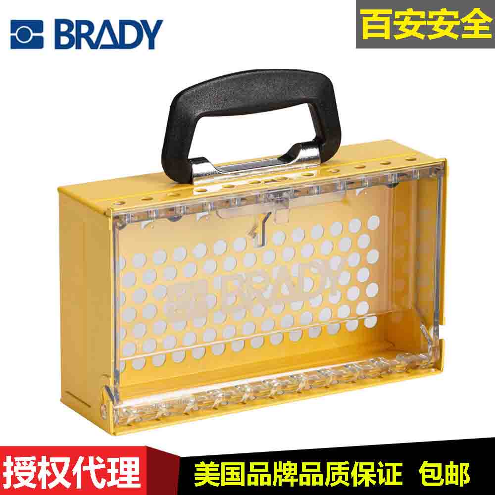 brady贝迪挂牌上锁箱红色黄色两色可选150505钢制钥匙箱子151761