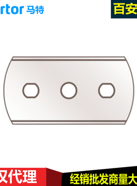 德国马特Martor矩形圆弧切割刀片13615/83615/83630